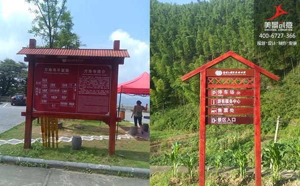 公园景区标识系统