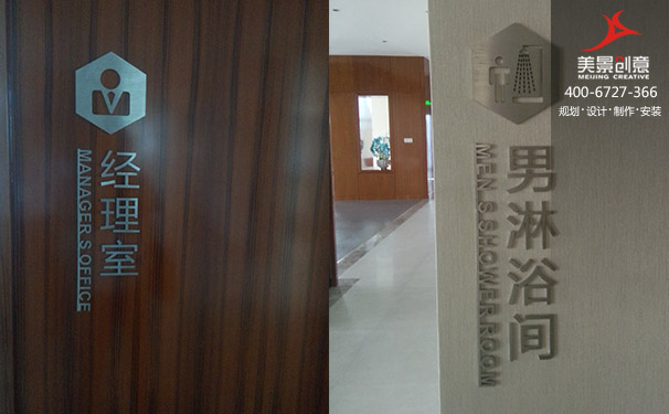 企业标识标牌