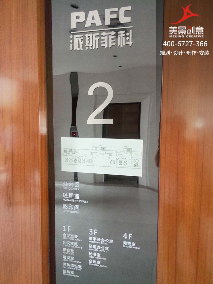 企业标识制作
