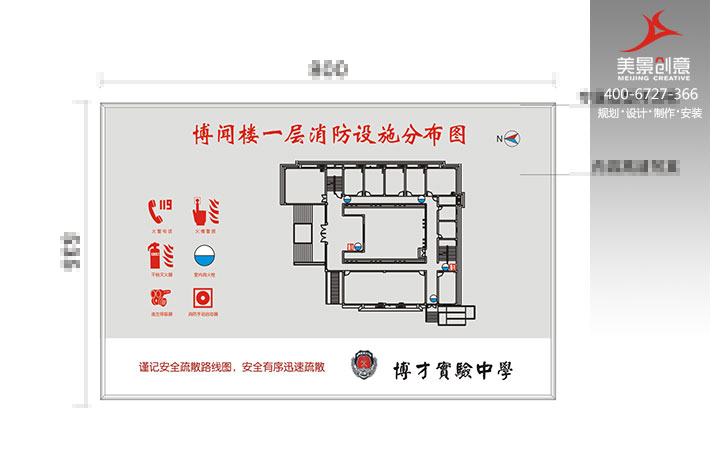 校园标识系统设计