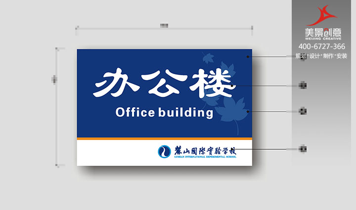 校园标识系统设计