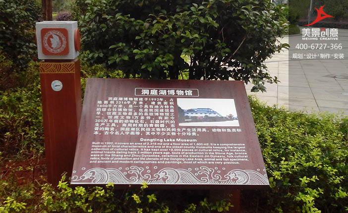 湖南益阳沅江水城标识制作