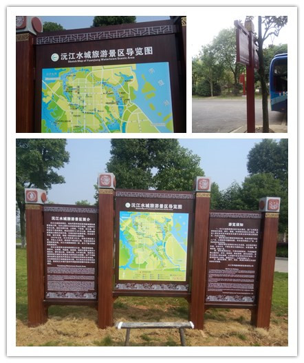 售后服务：沅江水城导视系统改造