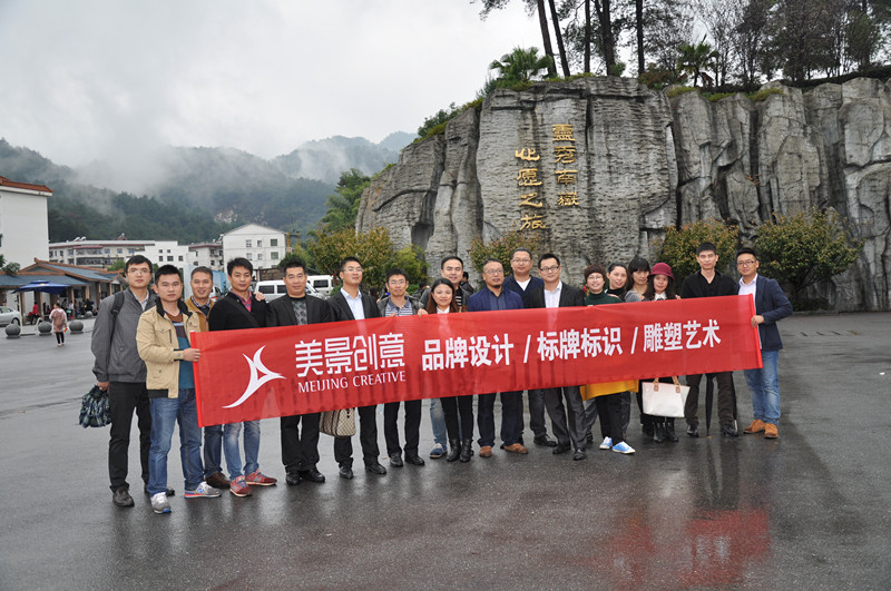 2014美景创意心愿之旅寻梦水乡