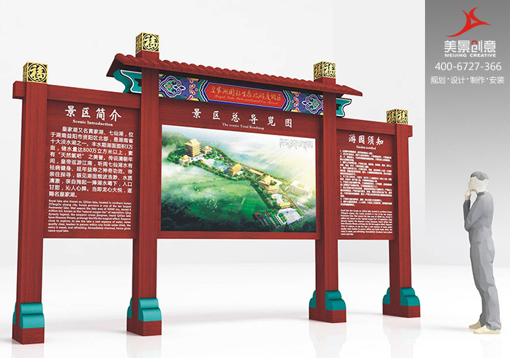  度假村标识系统设计
