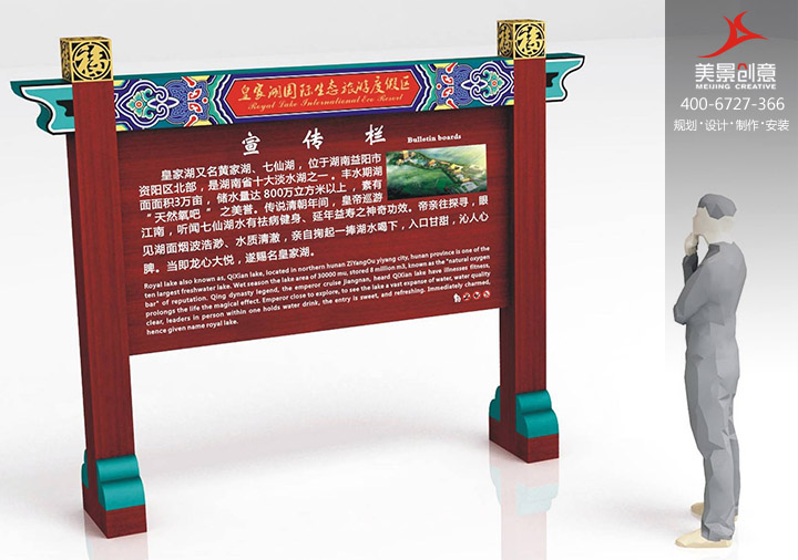  度假村标识系统设计