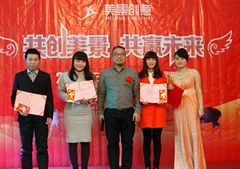 2014年年度总结表彰暨2015年新春联欢会