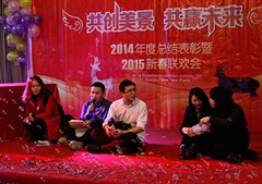 2014年年度总结表彰暨2015年新春联欢会