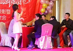 2014年年度总结表彰暨2015年新春联欢会