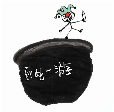 美景创意温馨提示：不要让陋习毁掉我们的旅游文明
