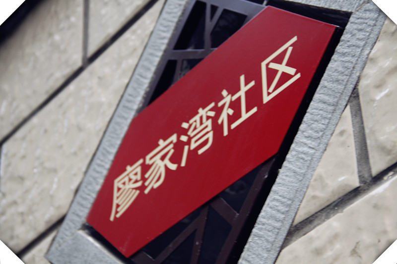 提升文化内涵 美景创意共促社区文化建设