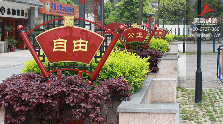 社区文化建设 