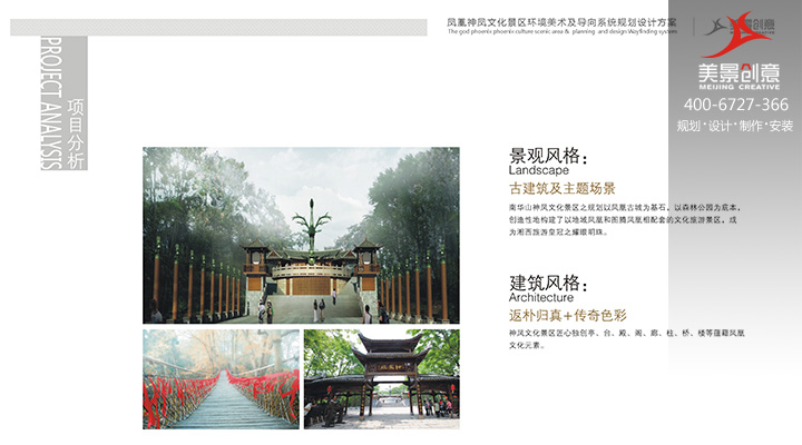 环境艺术