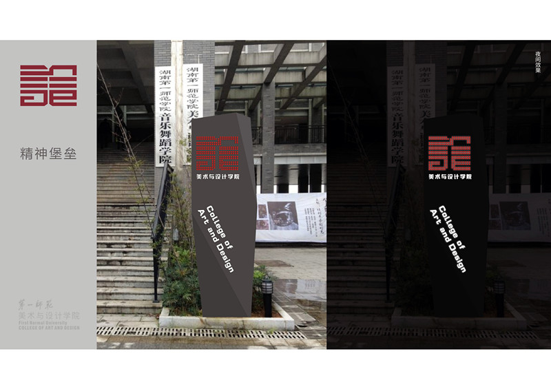 校园文化建设