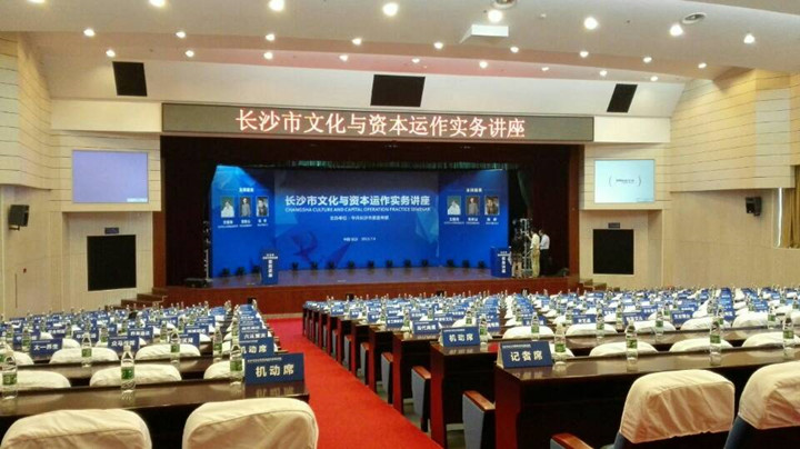 专家论道长沙文化与资本融合 走向新三板融入互联网+
