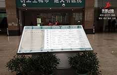 湖南邵阳第一人民医院导视牌制作