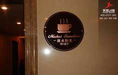 恒瑞国际大酒店导视系统制作