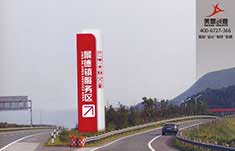 江西景德镇高速服务区标识系统设计