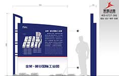 麓谷国际工业园标识系统设计