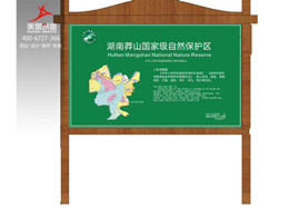 湖南郴州莽山自然保护区标识设计——第二西双版纳