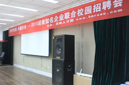 美景创意完成湖大校园招聘会的工作