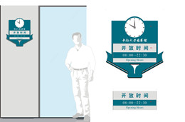 美景创意与长沙中南大学图书馆签订校园标识标牌制作合同