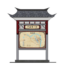 美景创意与江西抚州签订流坑景区标识标牌系统设计制作合同