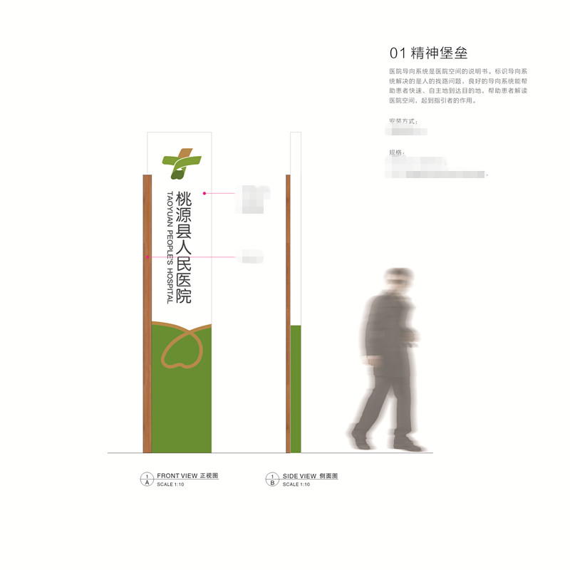 喜讯：美景创意与桃源县人民医院签订标识导视系统合同