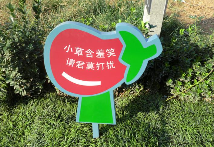 环境景观中的导向标识分类