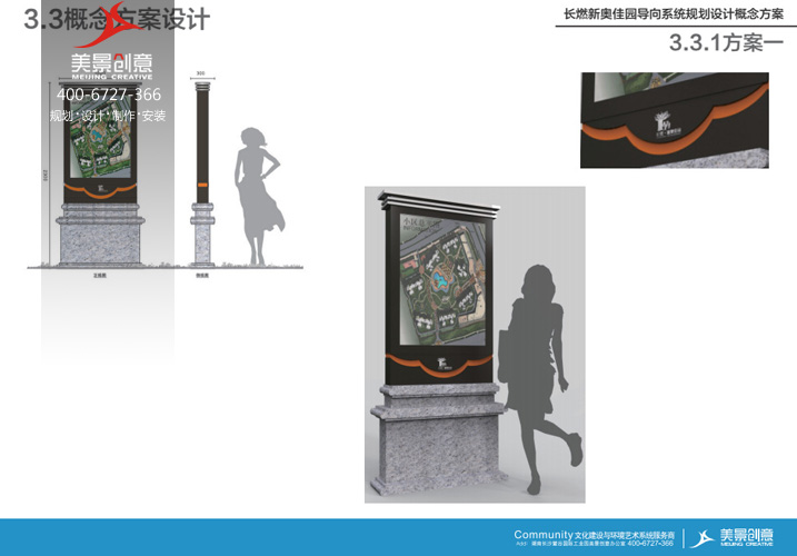 【美景·喜讯】美景创意与长燃新奥佳园签订导向系统规划设计合同