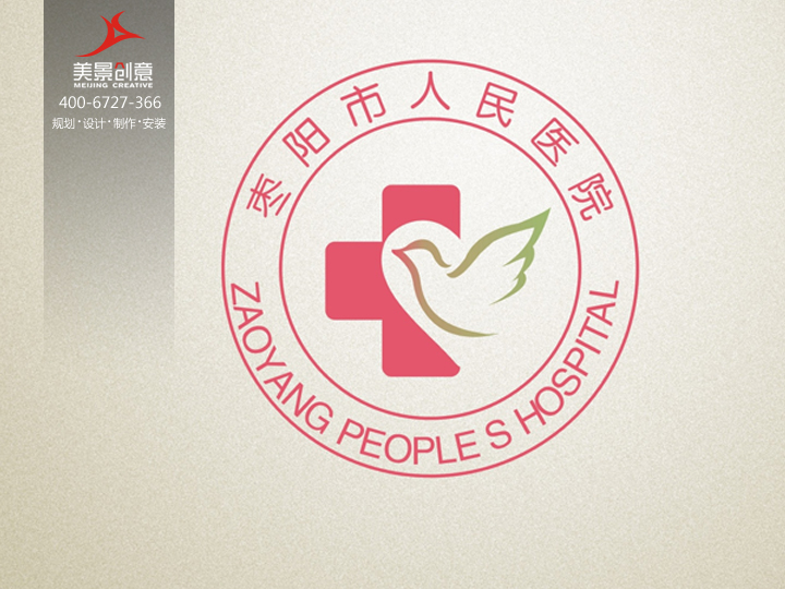 精医厚德，仁爱至善——湖北枣阳市人民医院VI导向设计