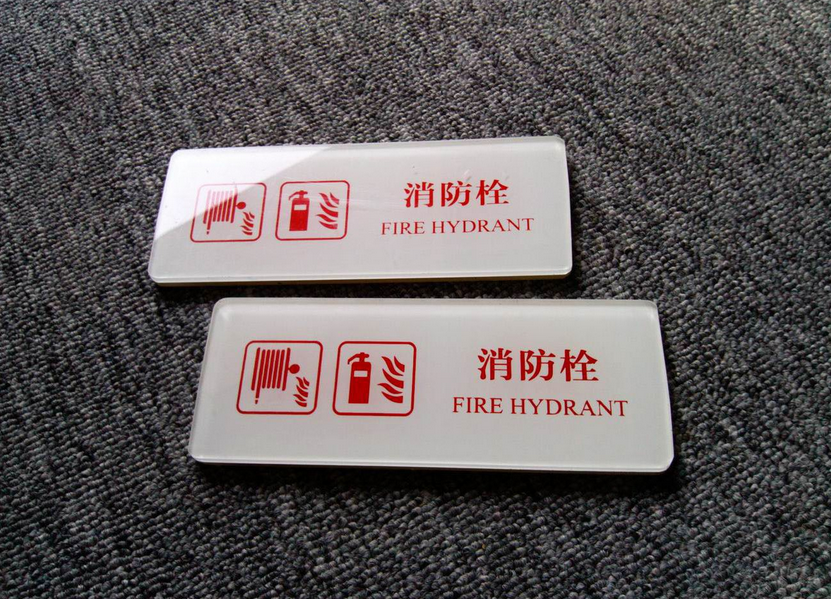 说一说我们熟悉又陌生的消防标识