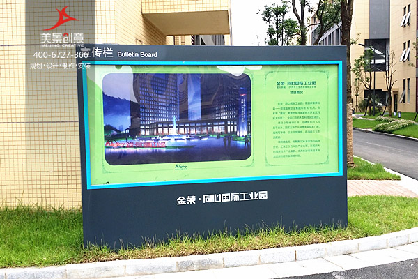 湖南长沙市金荣同心国际工业园标识制作