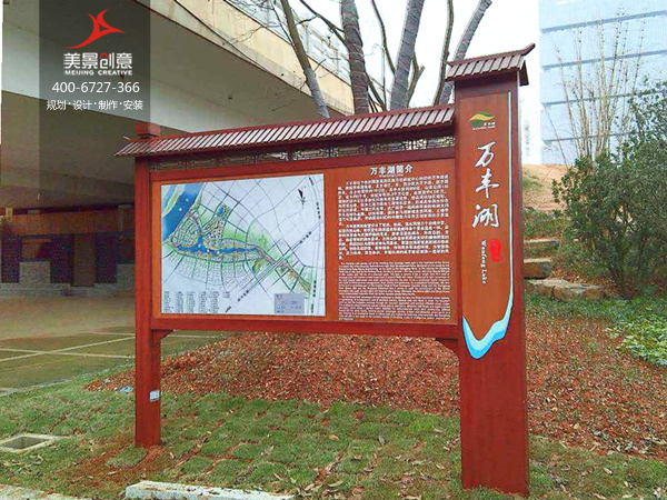 株洲万丰湖景观带导视系统制作