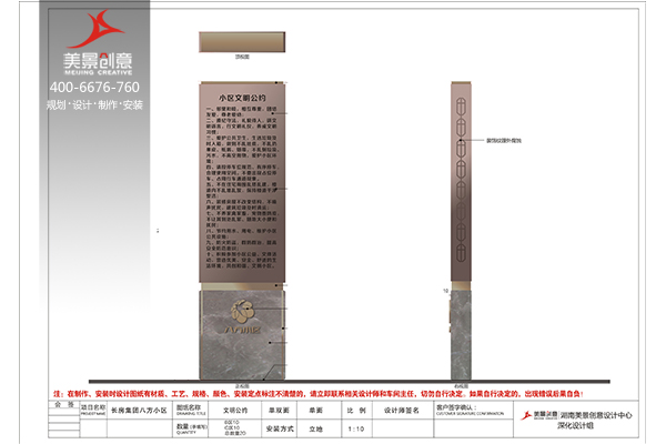 八方小区导向系统设计