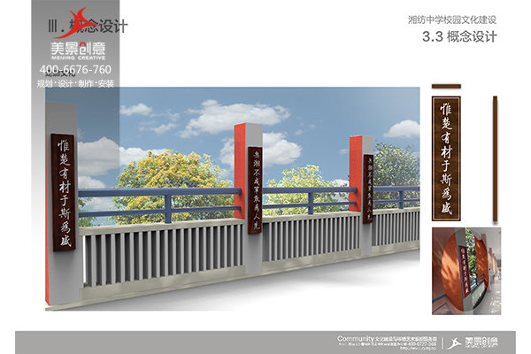 湘纺中学校园文化建设