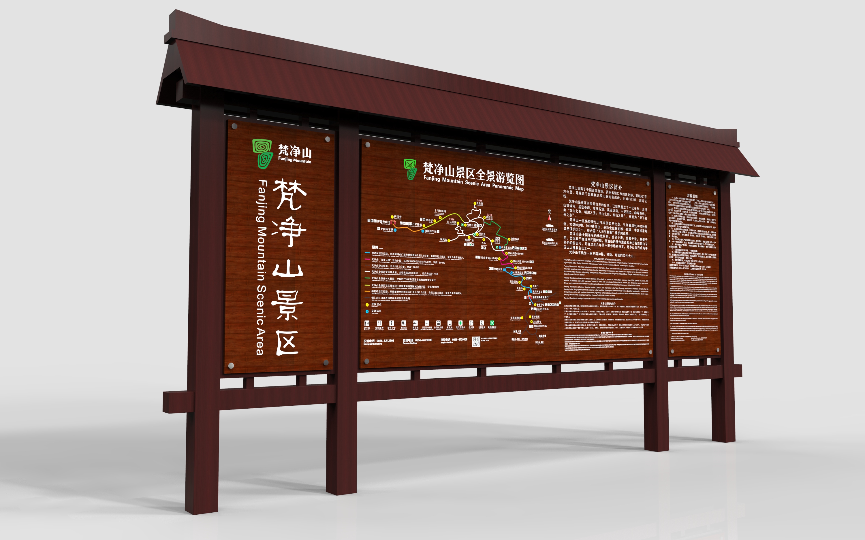 贵州5A景区梵净山标识牌设计制作