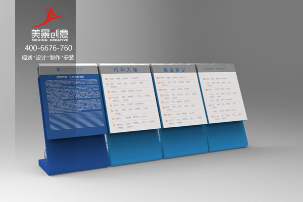 枣阳市人民医院导向标识制作