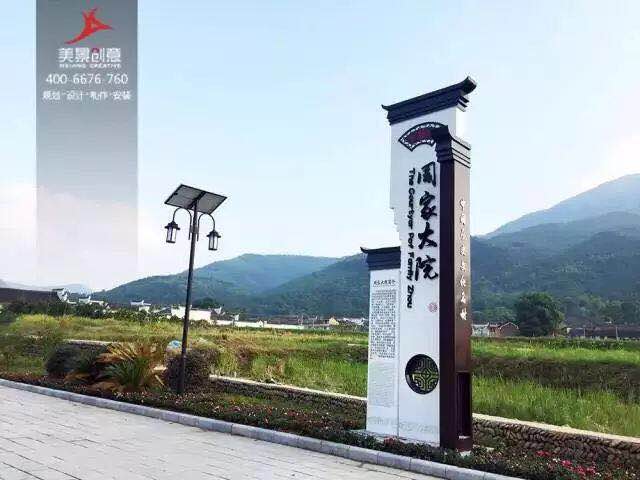 乡村旅游标识系统设计原则-美景创意