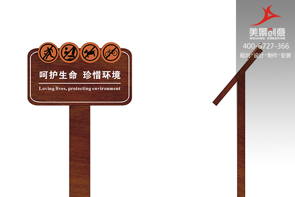 自然风景区标识标牌的布点布局