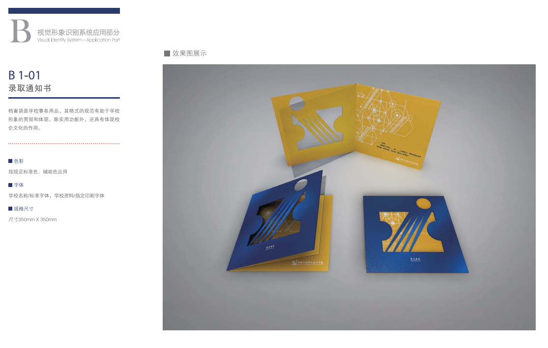 湖南职业院校校园文化建设--美景创意案例