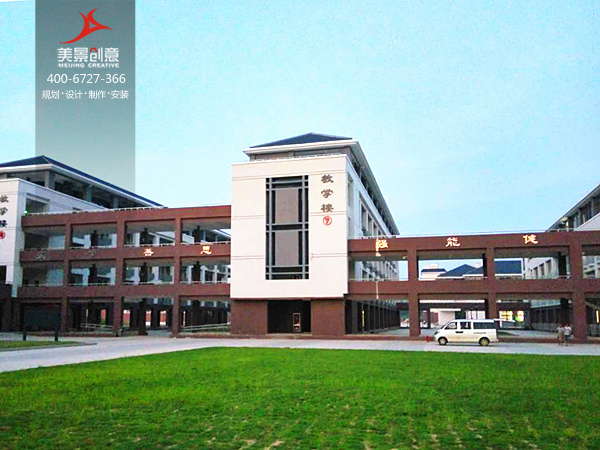 学校标识标牌导视设计的原则