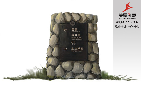 风景区标识标牌设计内容