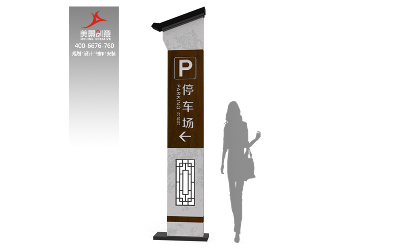历史人文景区标识标牌