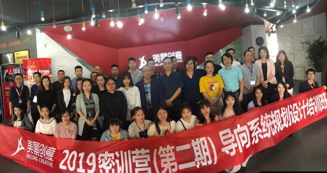 美景创意(第二期)技能密训圆满收官，期待七月更多知识赋能