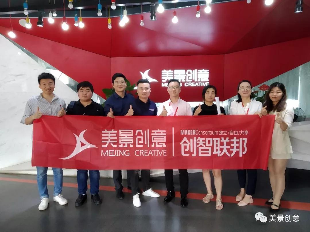 同是创意人，共筑美景梦：创智联邦第二批创客成功签约