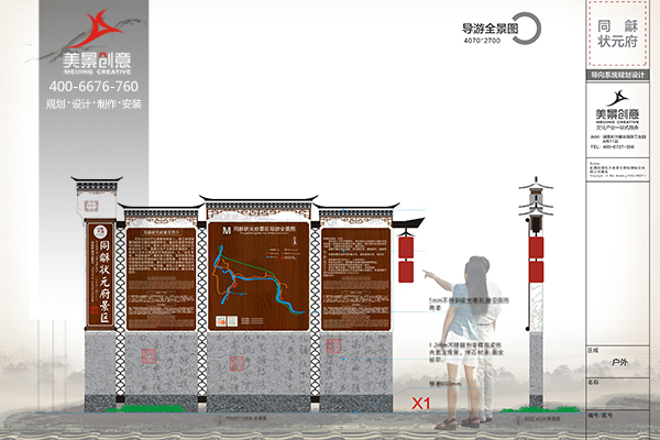 特色旅游区标识标牌设计浅析