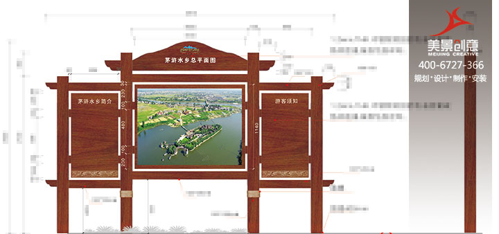 水乡旅游生态城识标牌