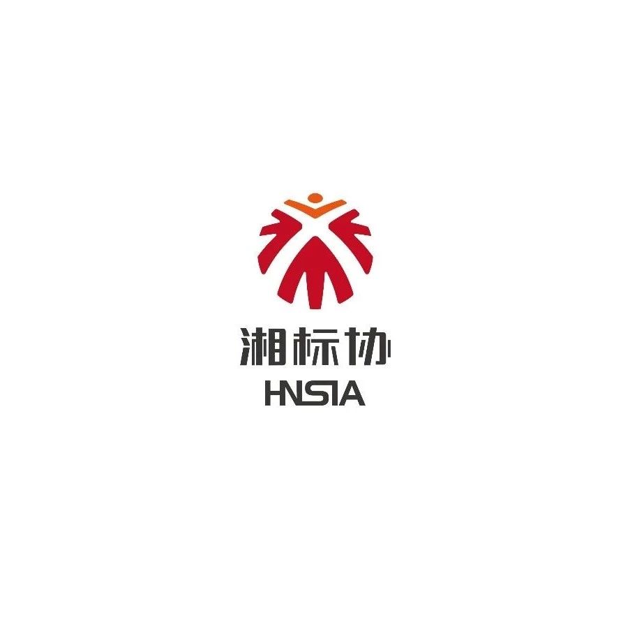 关于《湖南省标识行业标识系统规划设计收费参考标准》（试行）通知