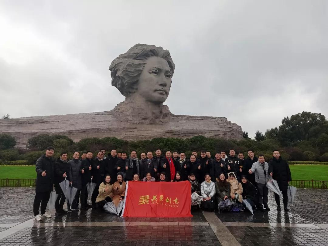 《新起航，新跨跃》 2019美景创意年终总结表彰会暨2020迎春大联欢活动